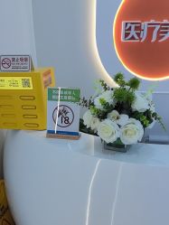 -北京京通医院医疗美容