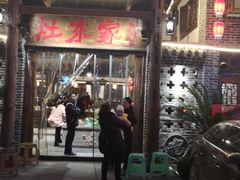 门面-灶东家民间菜(回兴店)