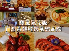 -御彩酒家(东风东路店)