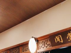 -宋园·金宴浙鲜馆(静安店)