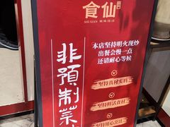 -南门食仙·手工福州菜(南门兜店)