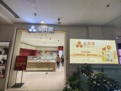 -品真阁(西直门凯德MALL店)