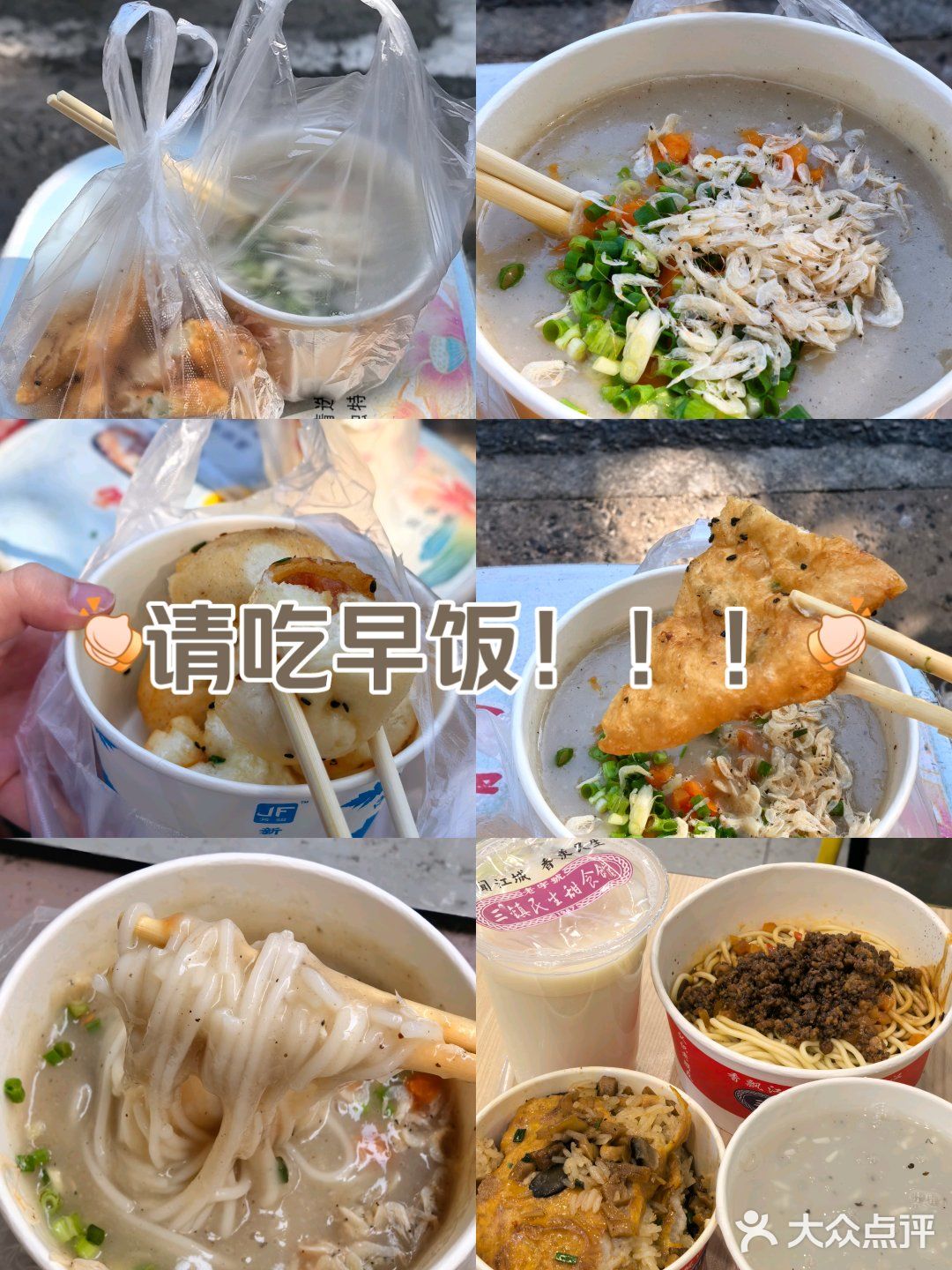 武汉的早饭好热啊