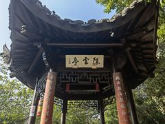 -杭州半山国家森林公园