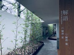 -筑艺咖啡