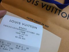 -LV路易威登(王府井半岛酒店)