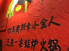 -老天桥蛙炉火锅(姑苏总店)