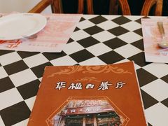 -华梅西餐厅(哈尔滨中央大街店)