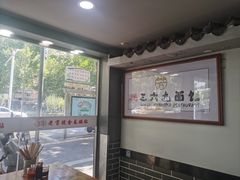 -金春锅贴(北京西路店)