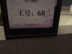-华夏良子·足道·SPA·艾灸(金皇大厦店)