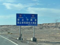 -哈密雅丹大海道景区