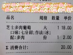 -古茗(人民路店)
