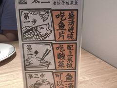 -太二酸菜鱼(菱角湖万达店)