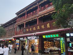 -李氏憨粑粑(官渡古镇店)