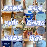 瑞幸咖啡测评推荐📝点单攻略请查收3Q🫰🏽