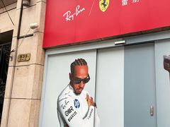 -Ray·Ban雷朋(淮海中路店)