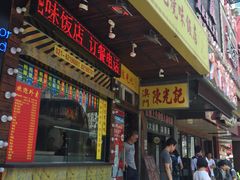 -陈光记烧腊(长寿路店)