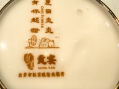 -贡宴盐帮菜自贡驻京联络处餐厅