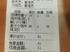 账单-雙囍老鋪(闻喜路店)