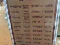 菜单-洪祥大酒店(大庆东路店)