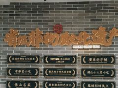 -民信老铺(双皮奶博物馆店)