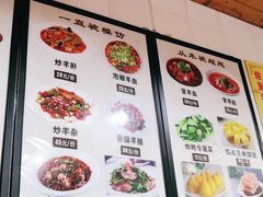 -老桥张羊肉