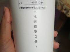 -研盐小方奶茶