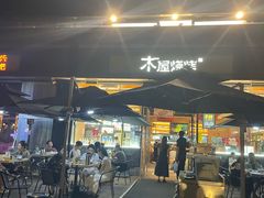 -木屋烧烤(惠阳华润小径湾店)