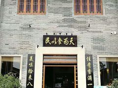 门面-顺德了能馆(虎门店)