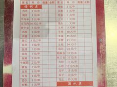 菜单-小王烧烤(毓龙路店)