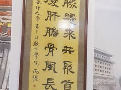 -聚首堂·特色小吃·肘子(什刹海德胜门店)