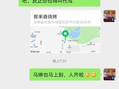 -仓库烤肉(绿园店)