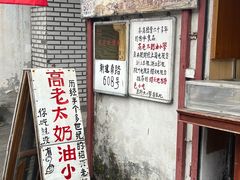 -高老太奶油小攀(新建南路店)