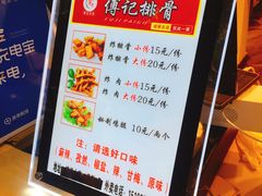 -傅强排骨(成都总店)