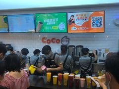 -CoCo都可(合生汇店)