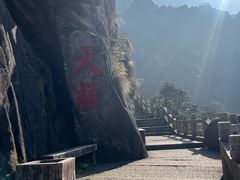 -九华山风景区