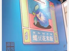 -Asianplus海蓝鸡饭