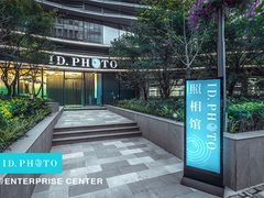 -ID.PHOTO照相馆(嘉里企业中心店)