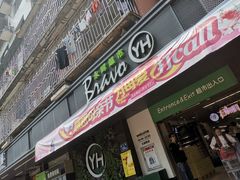 -永辉超市(群众路店)