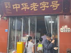 -洞子口张老二凉粉(文殊院店)