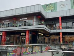 -首创奥特莱斯(北京店)