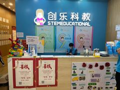 -创乐科教乐高机器人·编程·科技特长生规划中心(新地中心店)