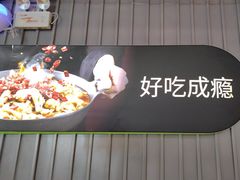 -蛙喔牛蛙(淮安吾悦店)