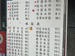 -夏食光安顺小舒冰粉冰浆(甲秀楼店)