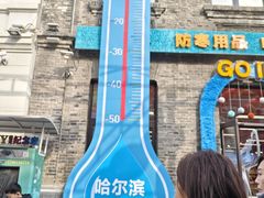 -中华巴洛克风情街