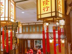 -成隆行·蟹王府(九江路店)