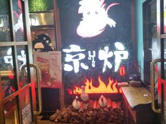 -三人行骨头王火锅(长寿店)