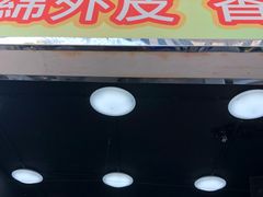 门面-澳门长洲糯米糍(柯打苏沙街店)