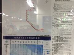 -福州火车南站(地铁站)