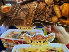 -老day牛杂(官也街总店)